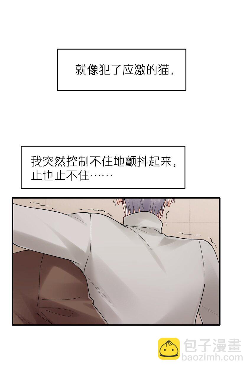 第21章 无形、粘腻、还很险恶-第21话