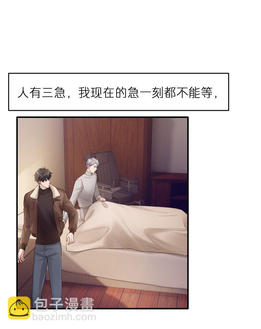 第21章 无形、粘腻、还很险恶-第21话