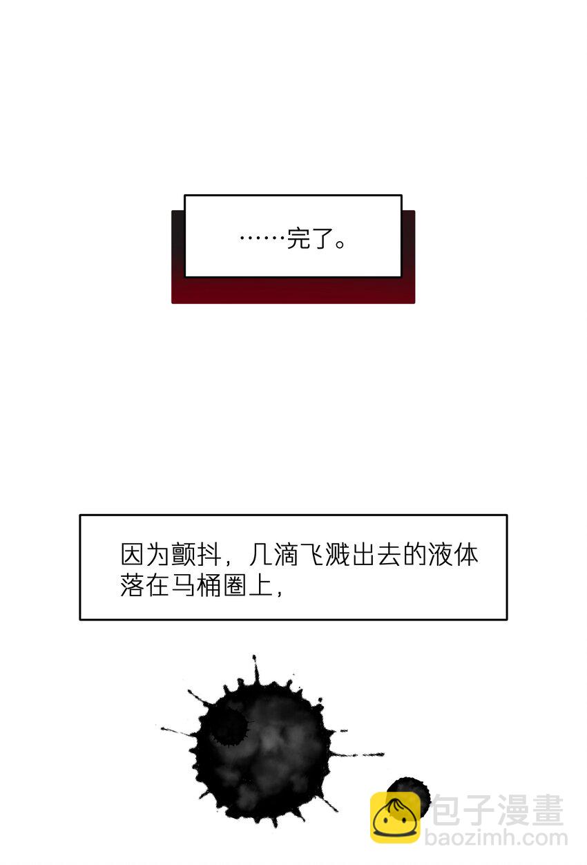 第21章 无形、粘腻、还很险恶-第21话