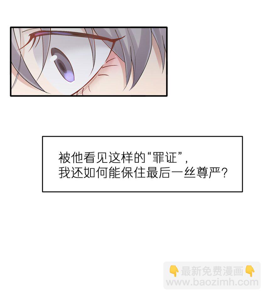 第21章 无形、粘腻、还很险恶-第21话