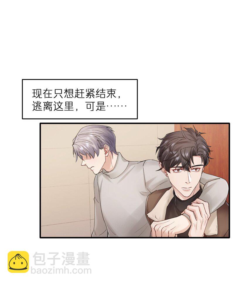 第21章 无形、粘腻、还很险恶-第21话