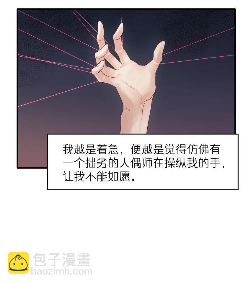 第21章 无形、粘腻、还很险恶-第21话