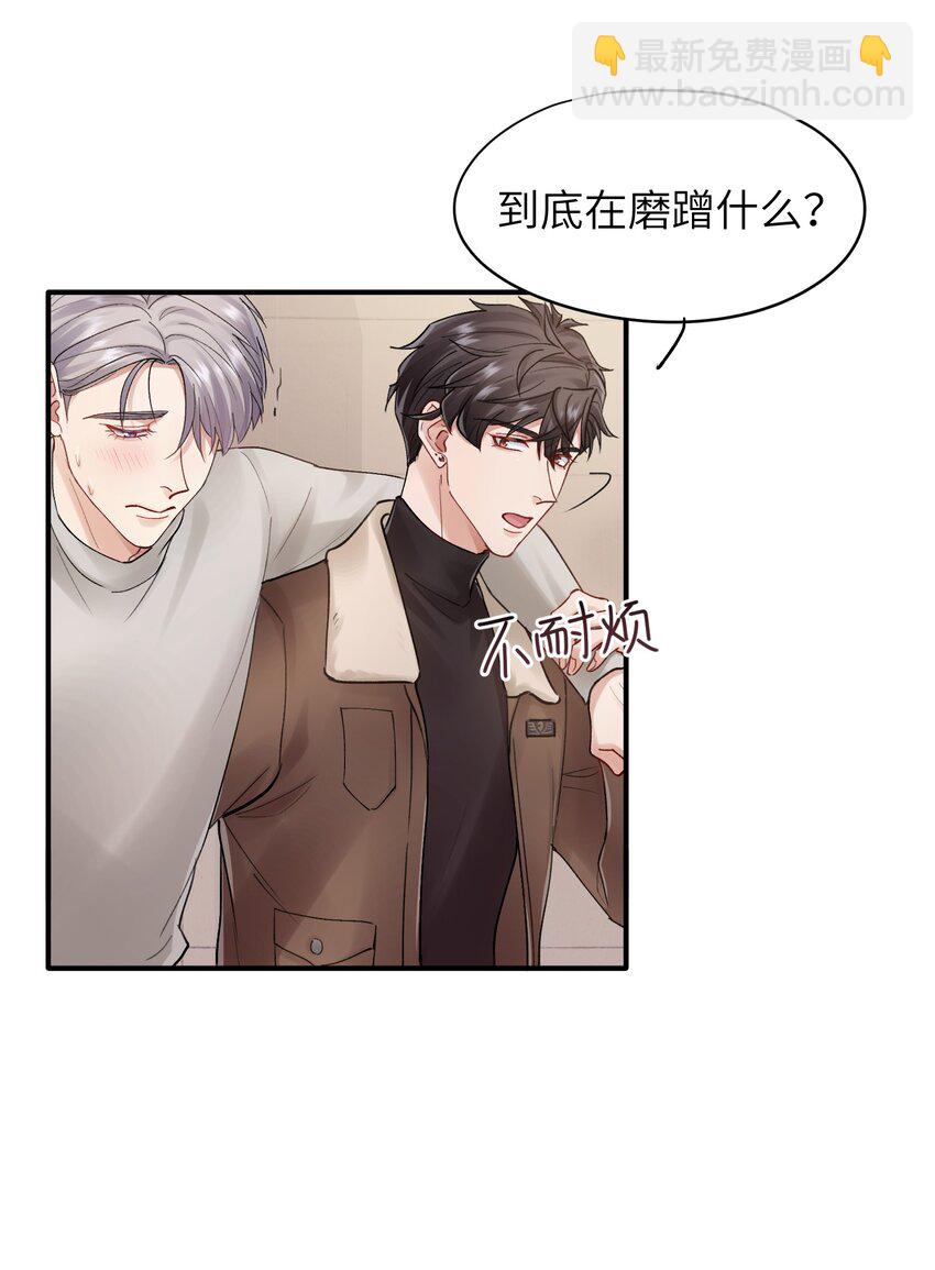 第21章 无形、粘腻、还很险恶-第21话