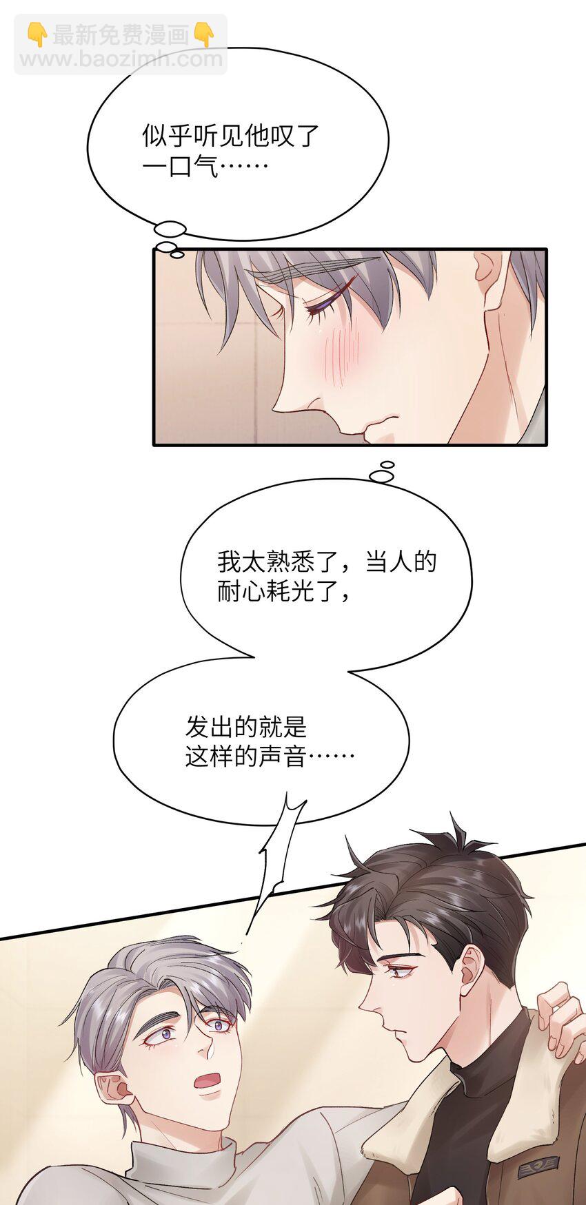 第21章 无形、粘腻、还很险恶-第21话