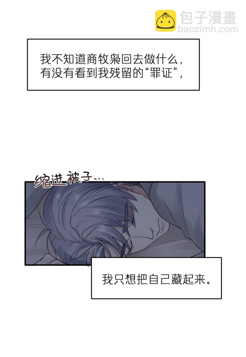 第21章 无形、粘腻、还很险恶-第21话
