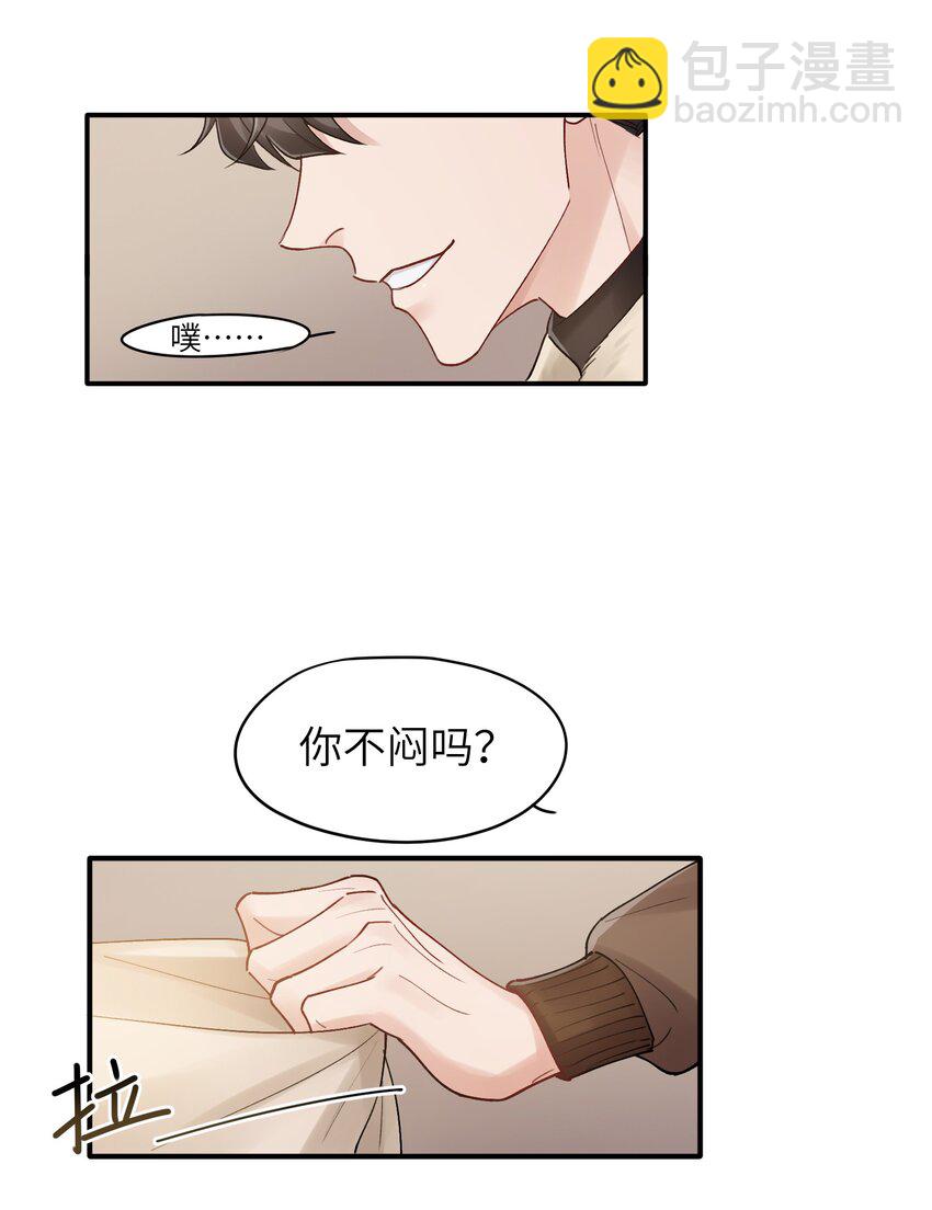 第21章 无形、粘腻、还很险恶-第21话