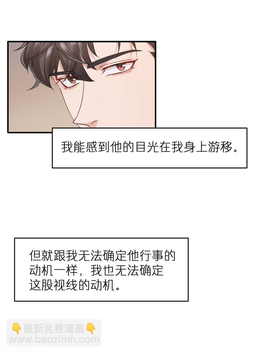 第21章 无形、粘腻、还很险恶-第21话