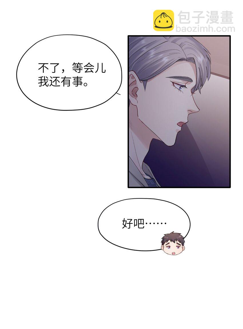 第23章 弟弟-第23话