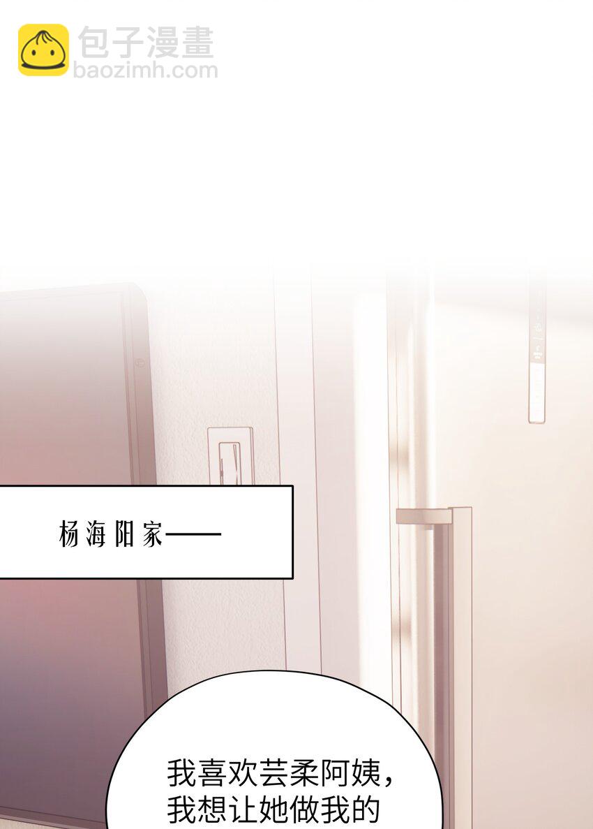 第23章 弟弟-第23话