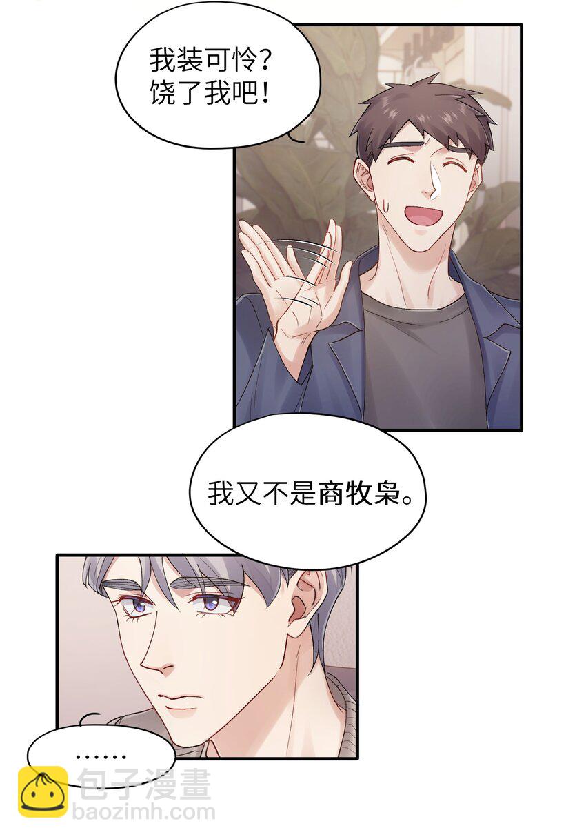 第23章 弟弟-第23话