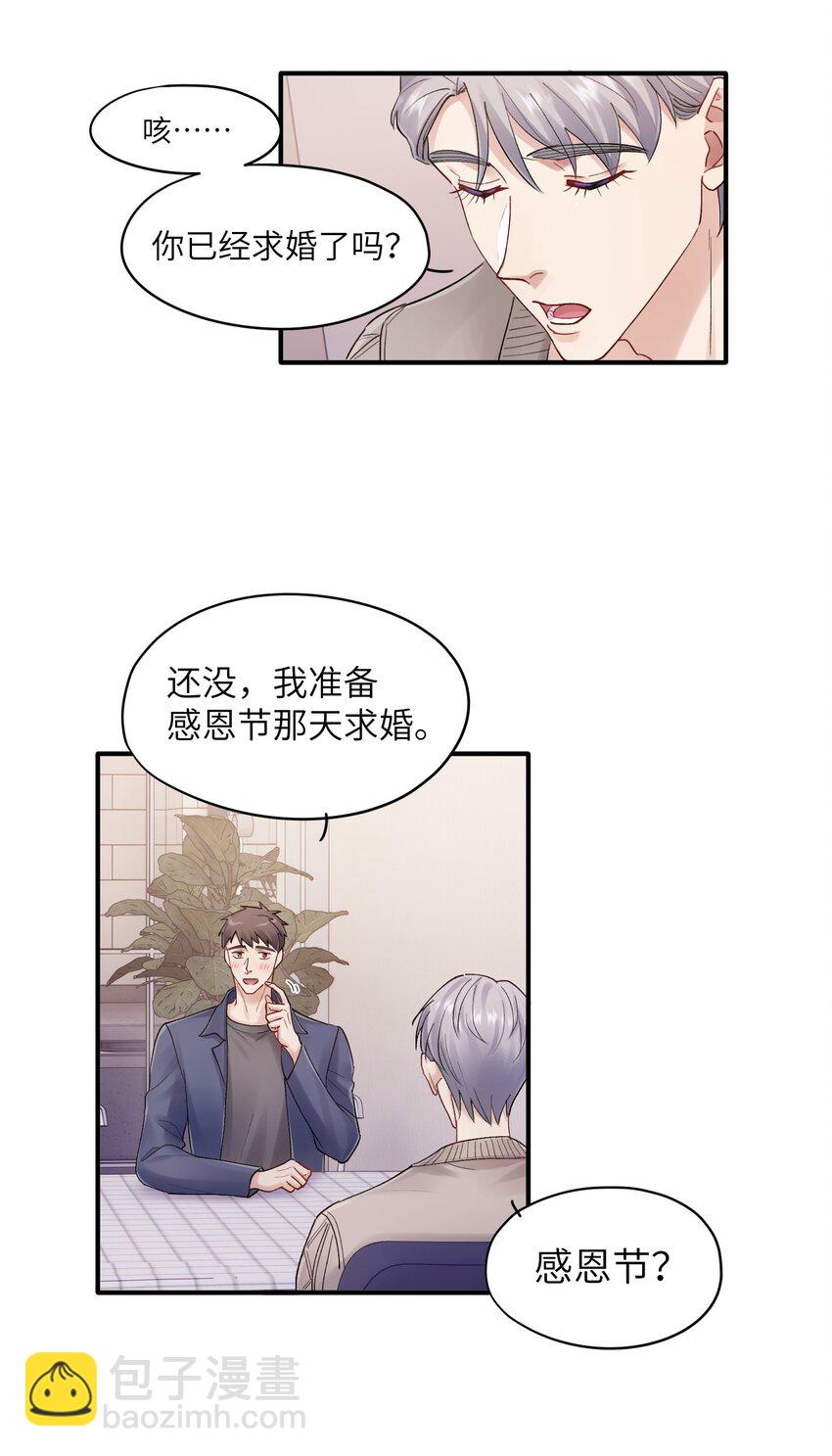 第23章 弟弟-第23话