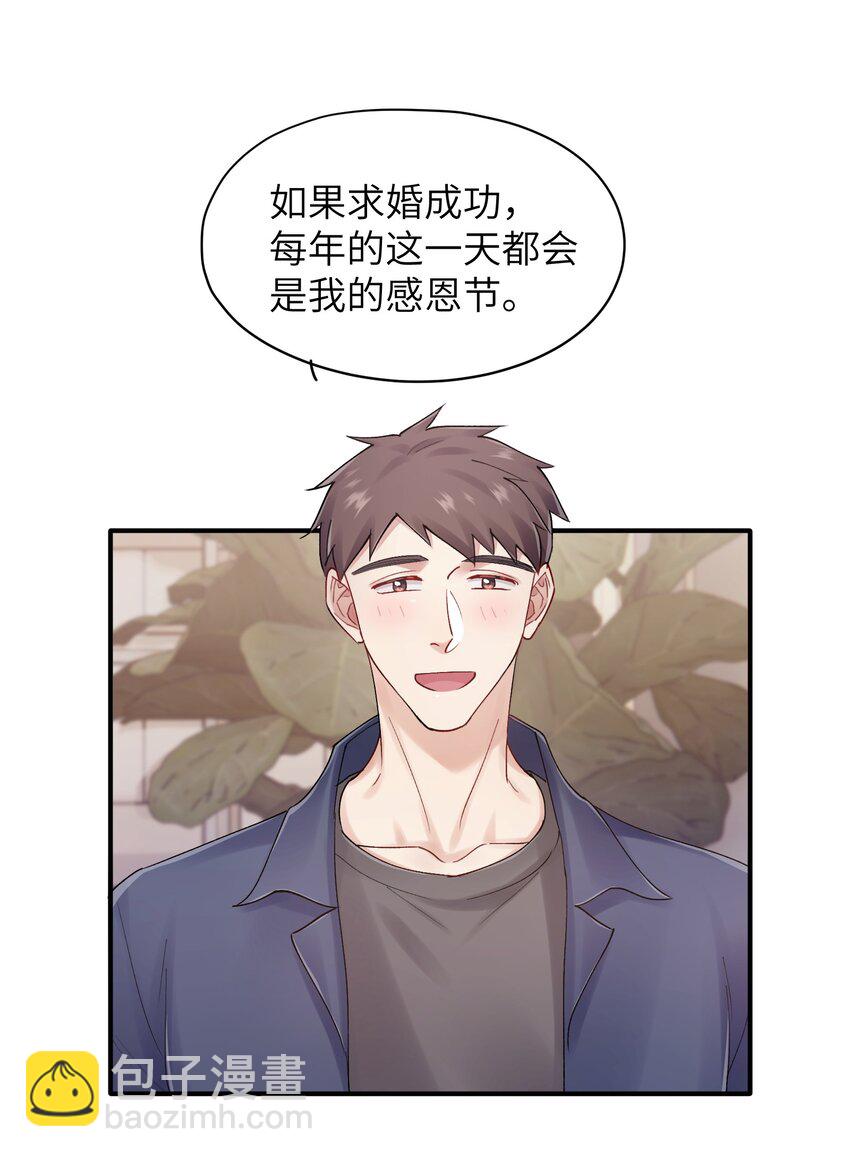 第23章 弟弟-第23话
