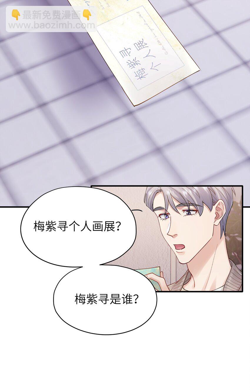 第23章 弟弟-第23话
