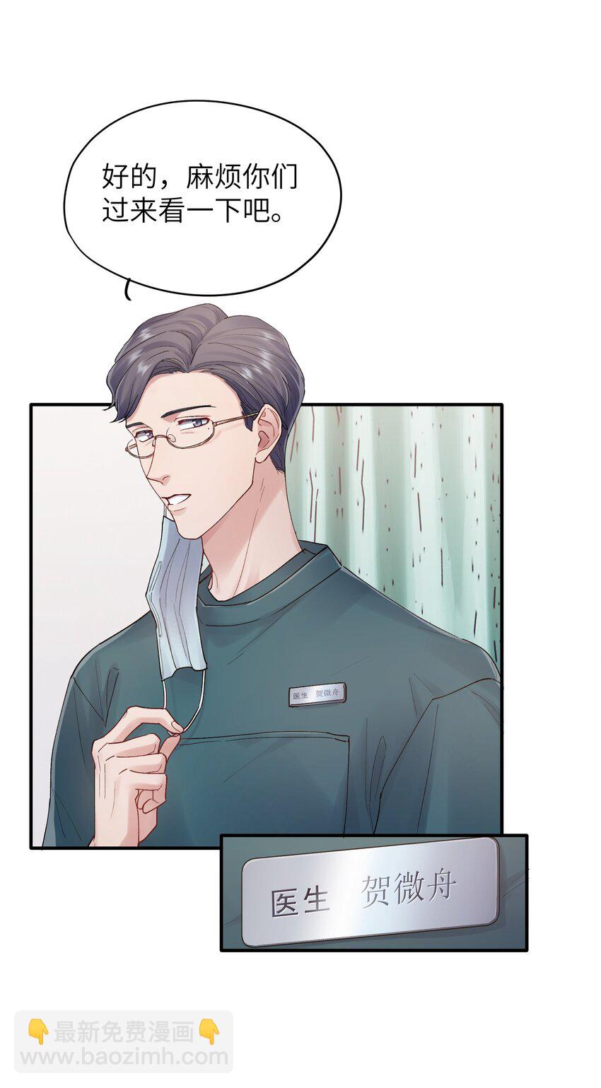 第23章 弟弟-第23话