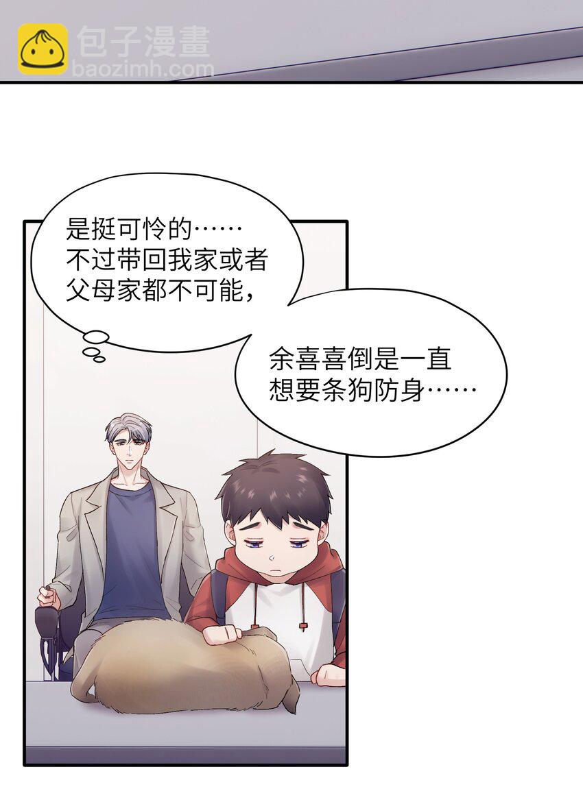 第23章 弟弟-第23话