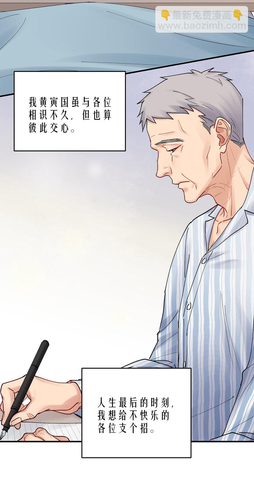 第25章 既然明天要死，那就把烦恼留给明天-第25话