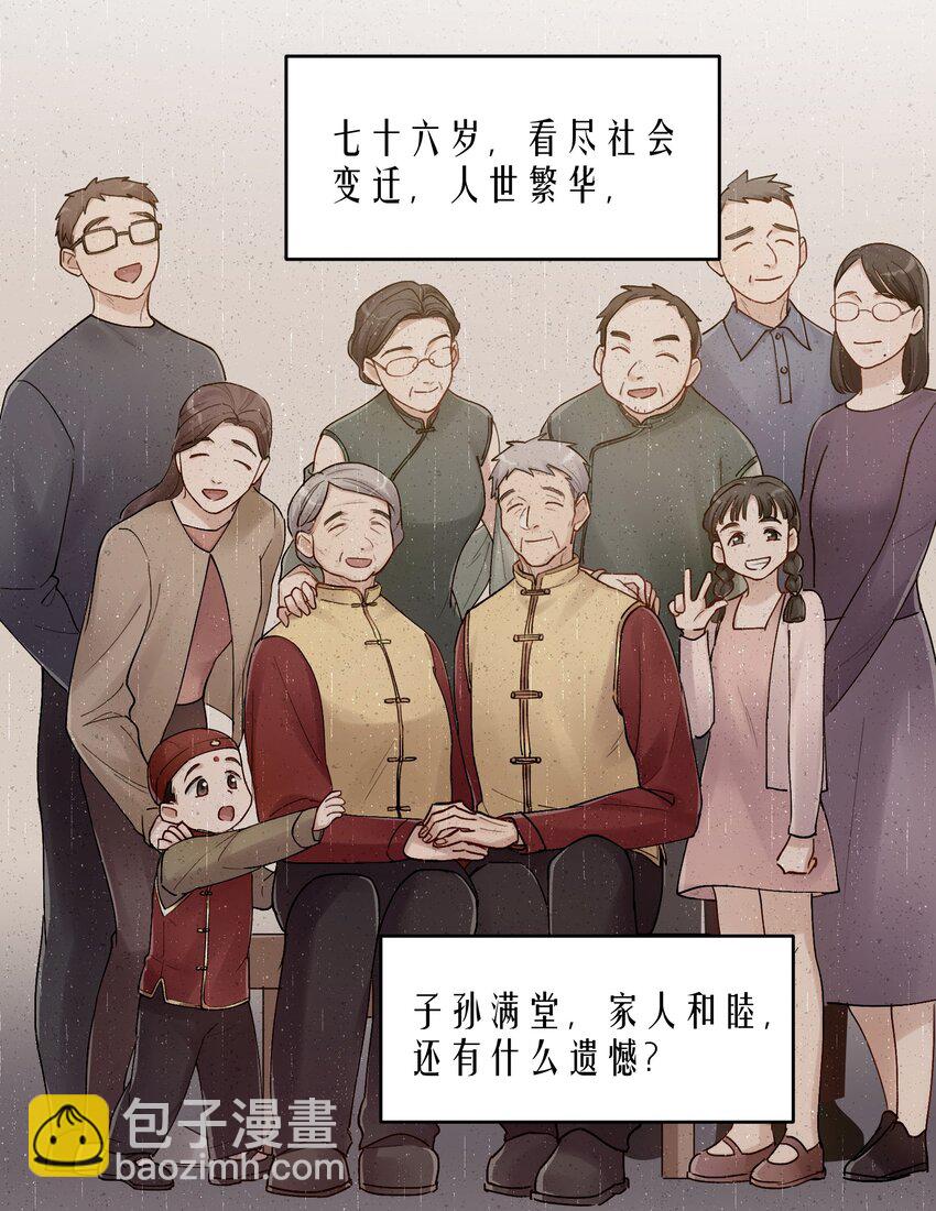 第25章 既然明天要死，那就把烦恼留给明天-第25话