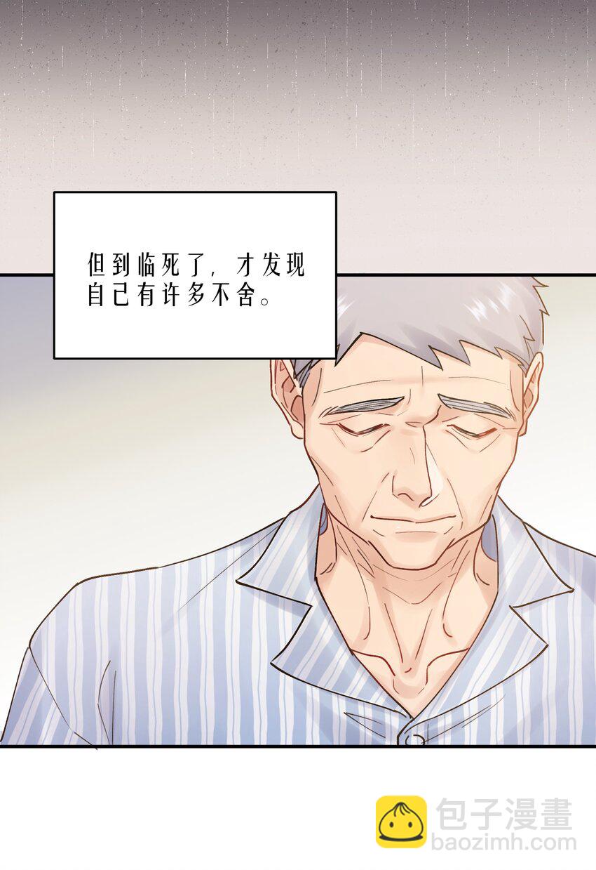 第25章 既然明天要死，那就把烦恼留给明天-第25话