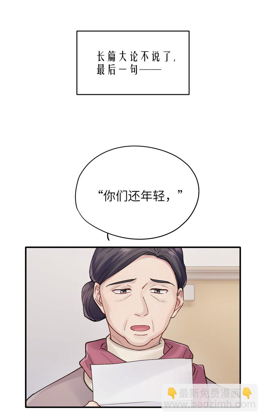 第25章 既然明天要死，那就把烦恼留给明天-第25话