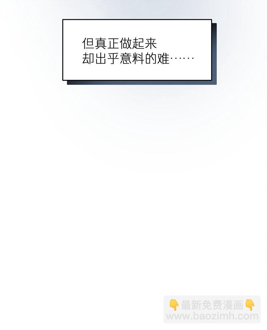 第25章 既然明天要死，那就把烦恼留给明天-第25话