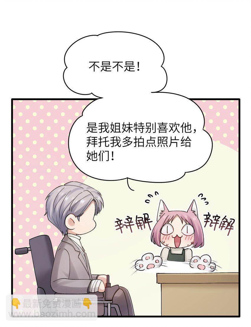 第27章 你要赶我走？-第27话