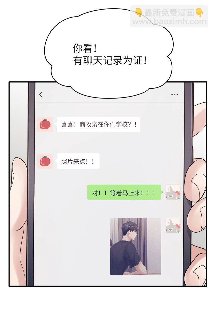 第27章 你要赶我走？-第27话