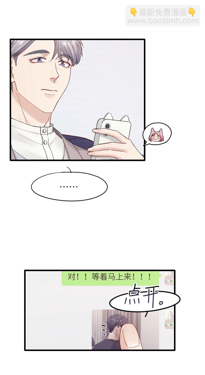 第27章 你要赶我走？-第27话