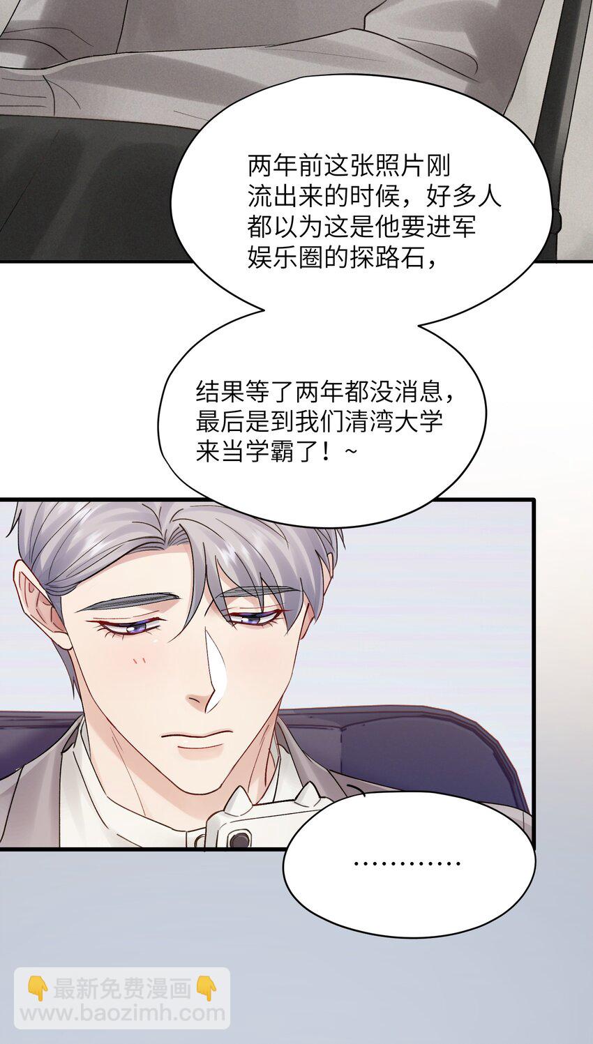 第27章 你要赶我走？-第27话