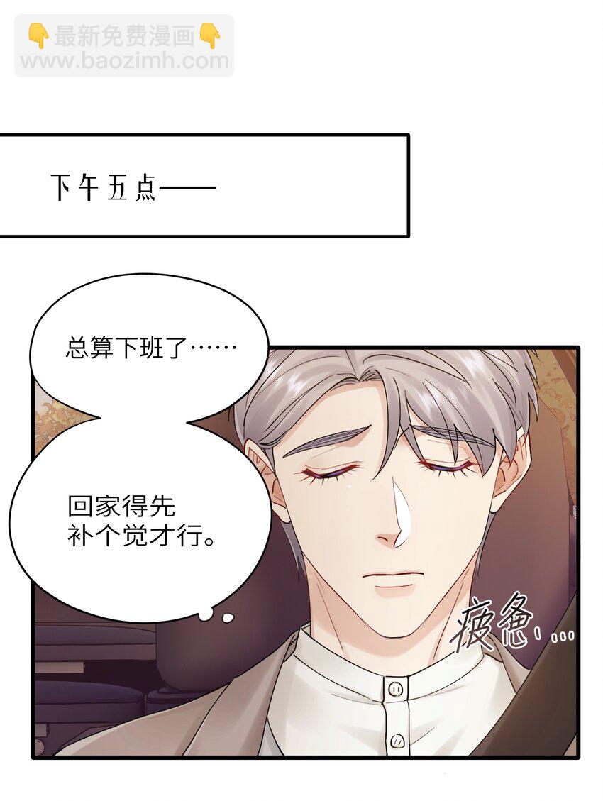 第27章 你要赶我走？-第27话