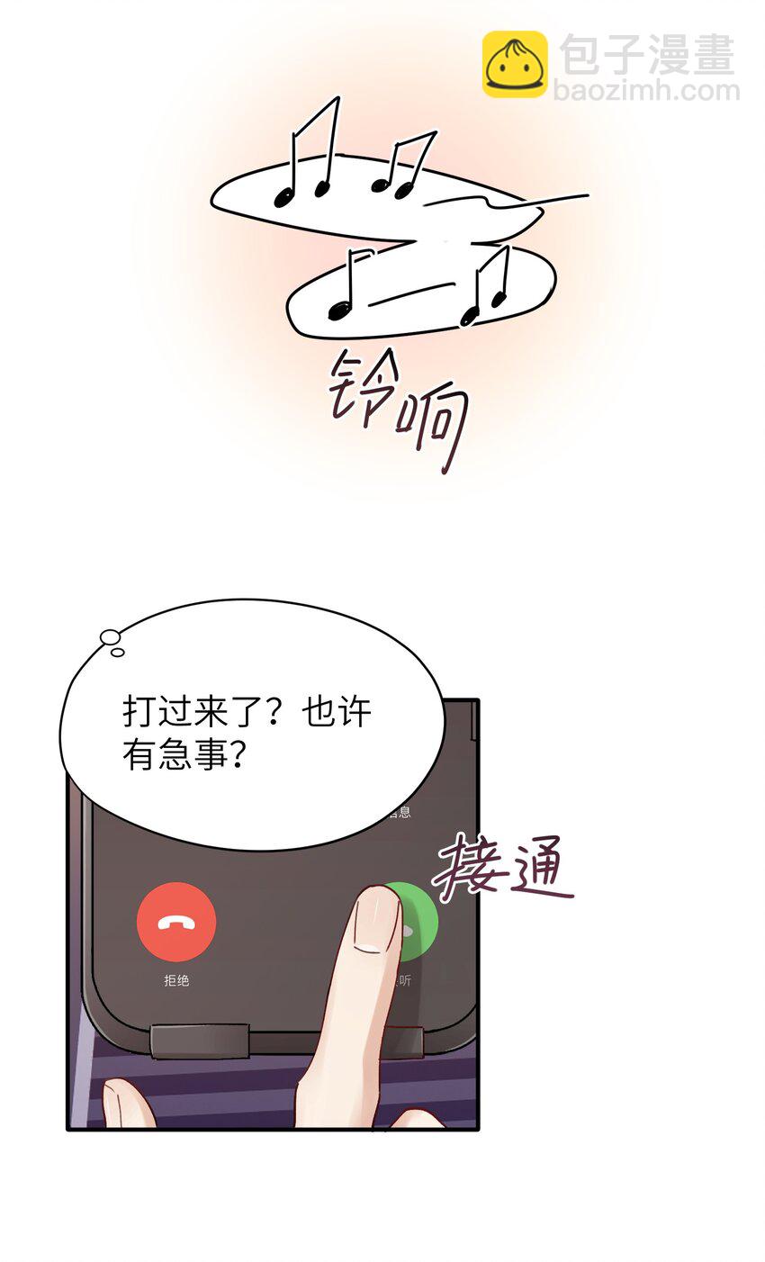 第27章 你要赶我走？-第27话