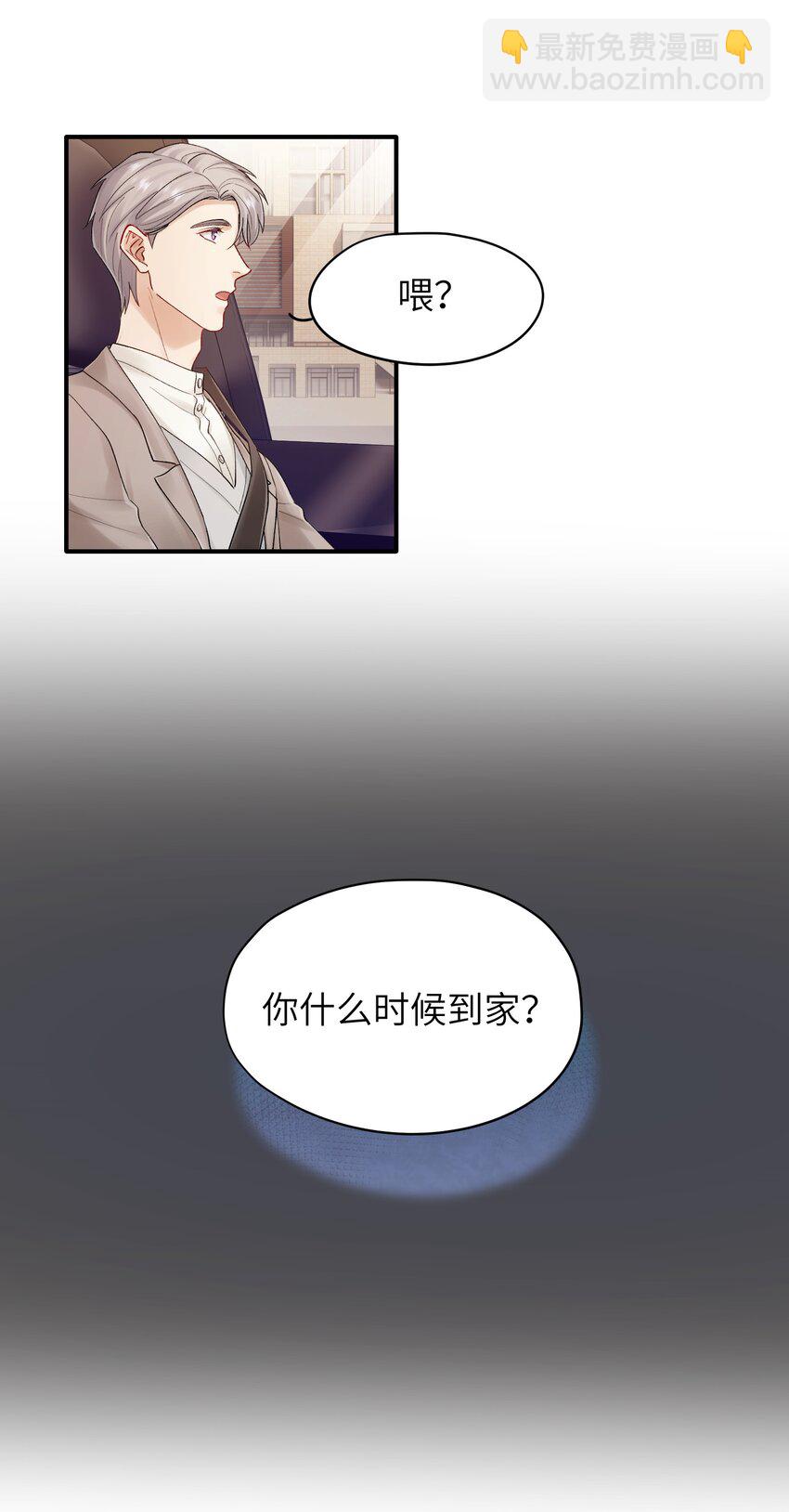 第27章 你要赶我走？-第27话