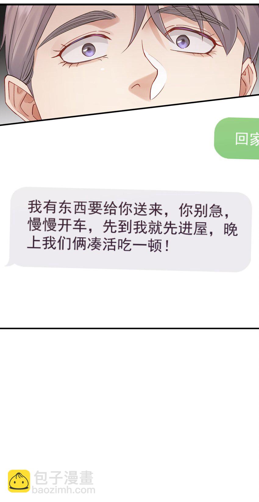 第27章 你要赶我走？-第27话