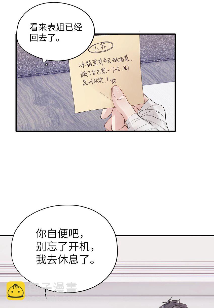 第29章 你不需要向任何人道歉-第29话