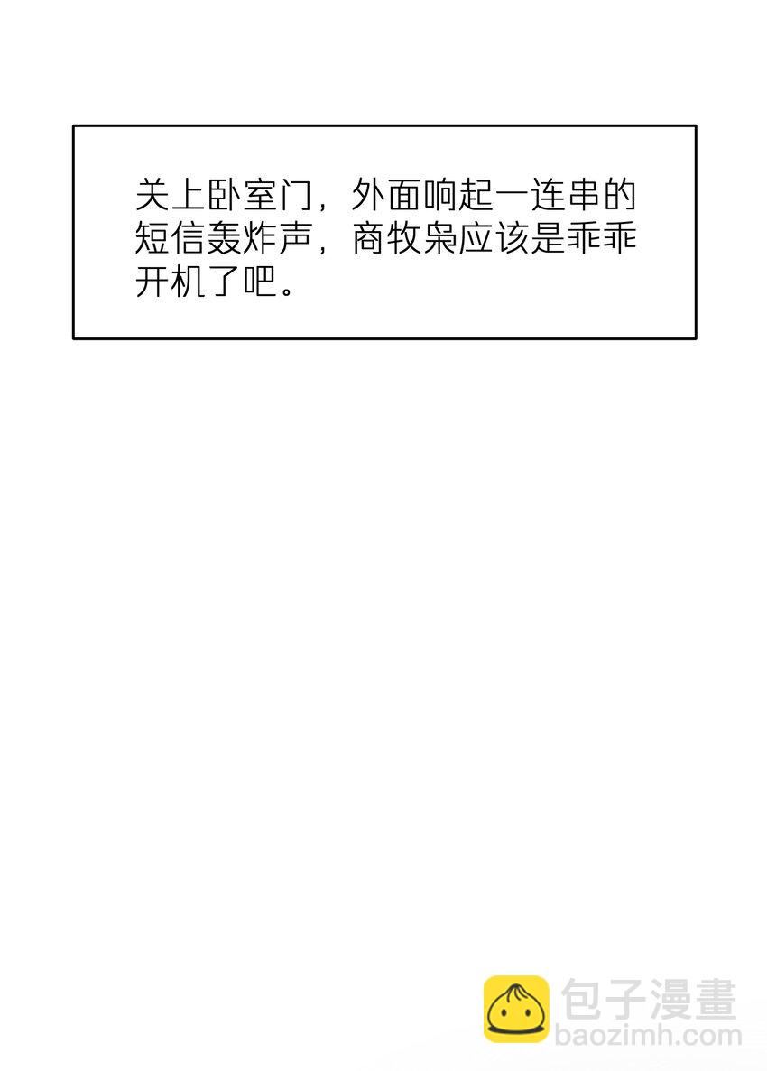 第29章 你不需要向任何人道歉-第29话