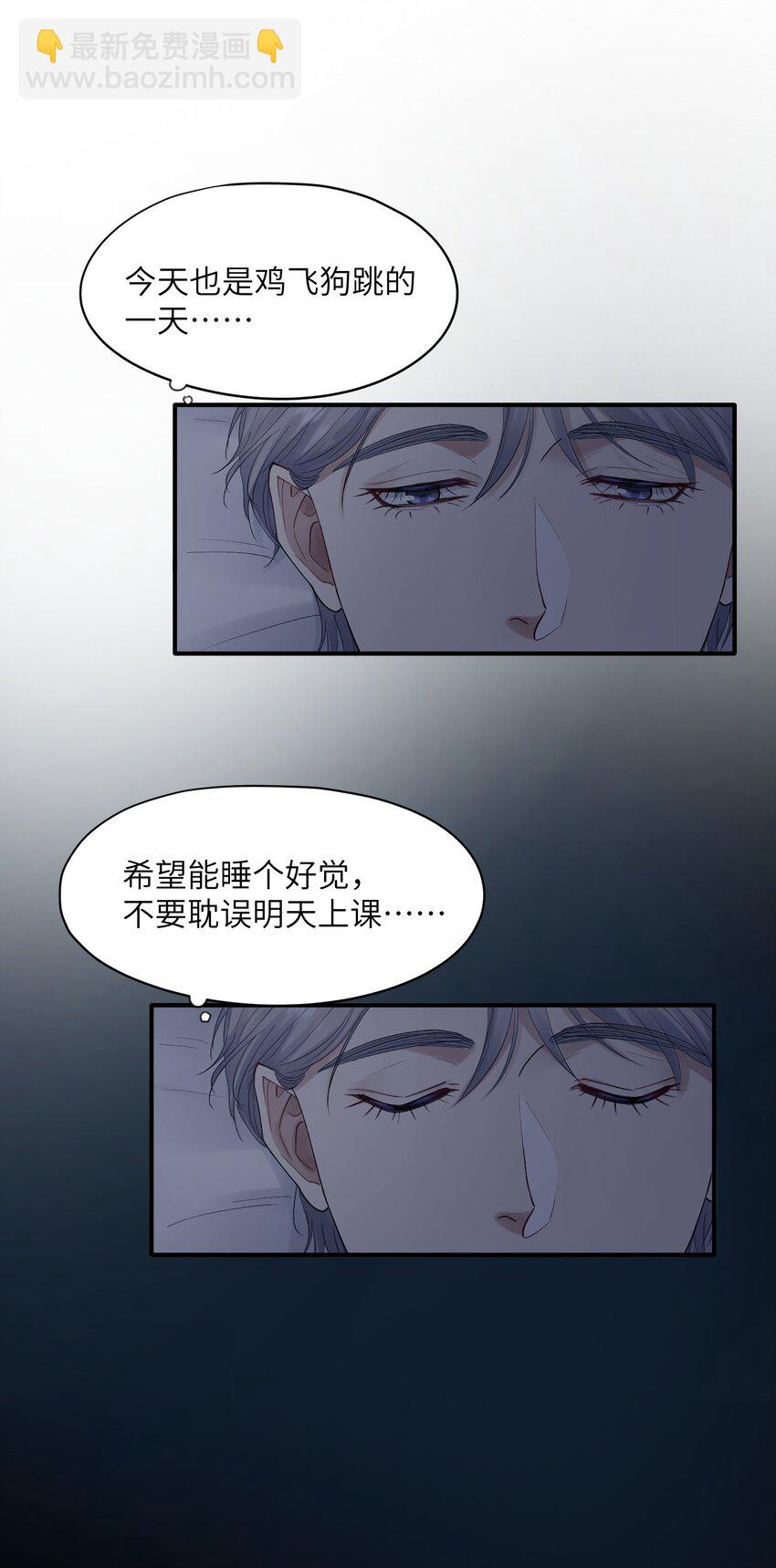 第29章 你不需要向任何人道歉-第29话