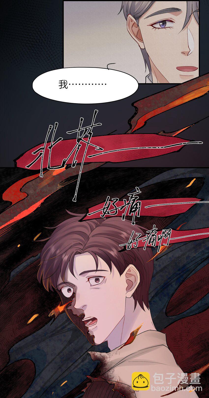 第29章 你不需要向任何人道歉-第29话