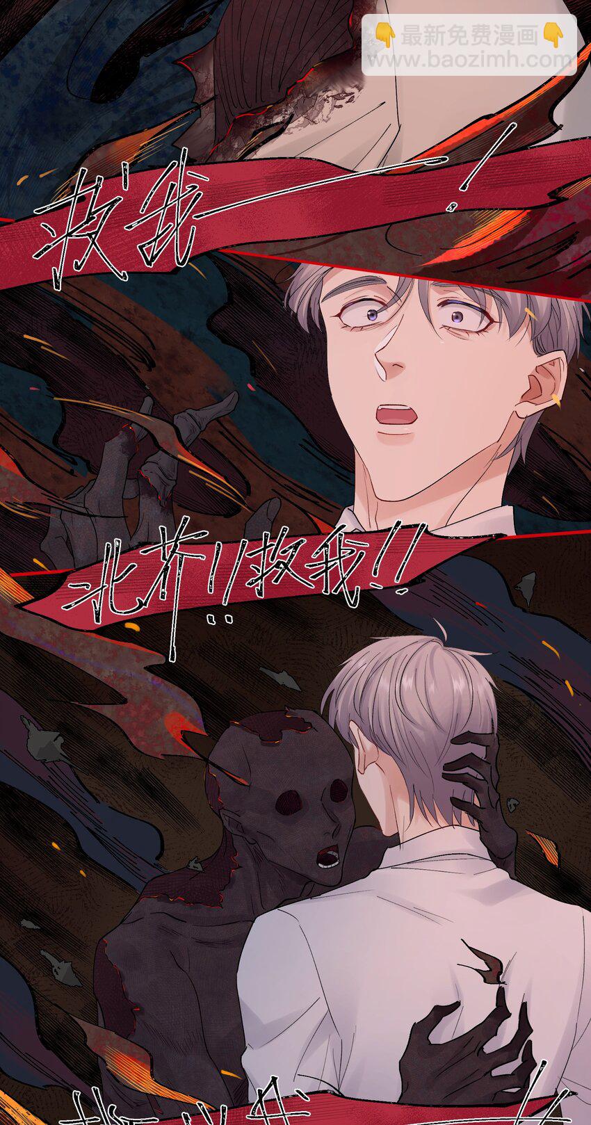 第29章 你不需要向任何人道歉-第29话