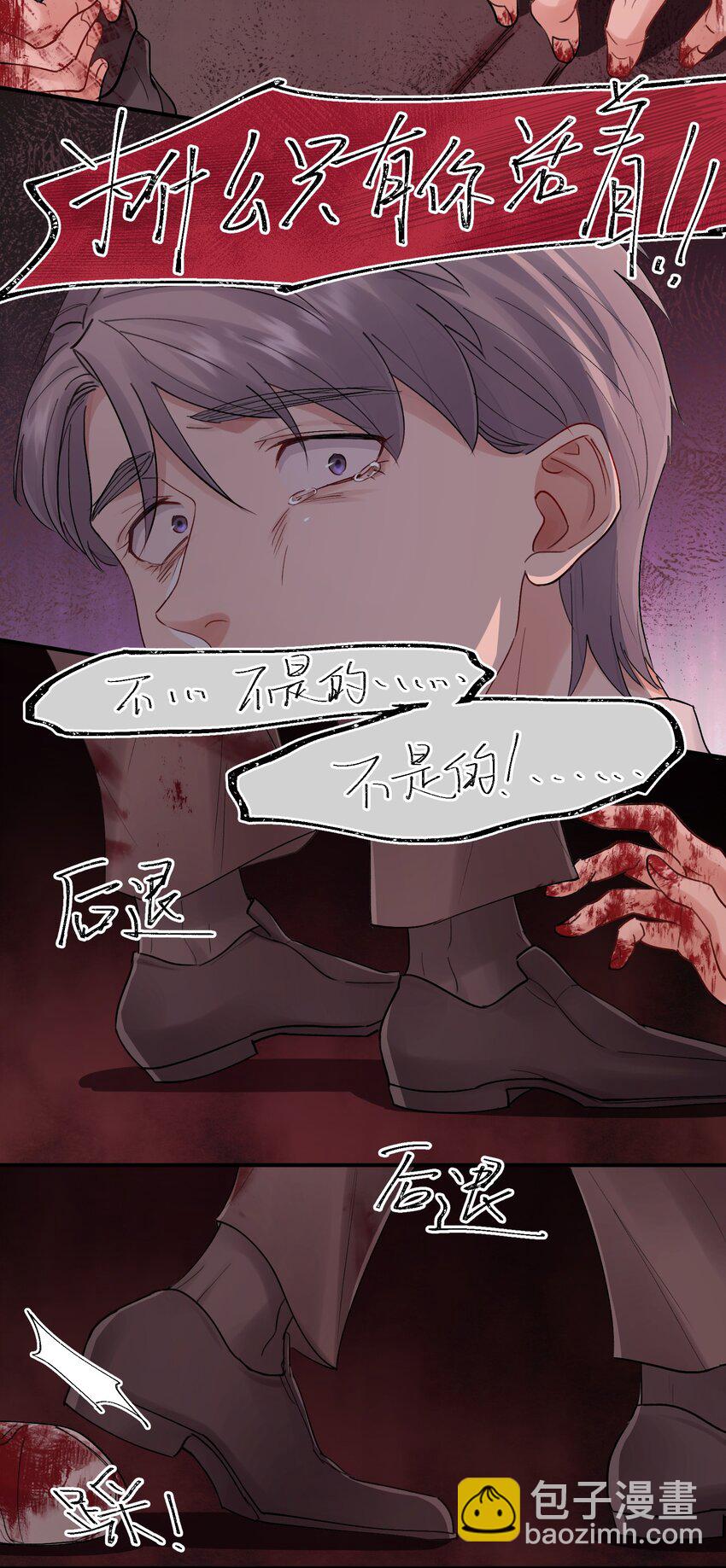 第29章 你不需要向任何人道歉-第29话