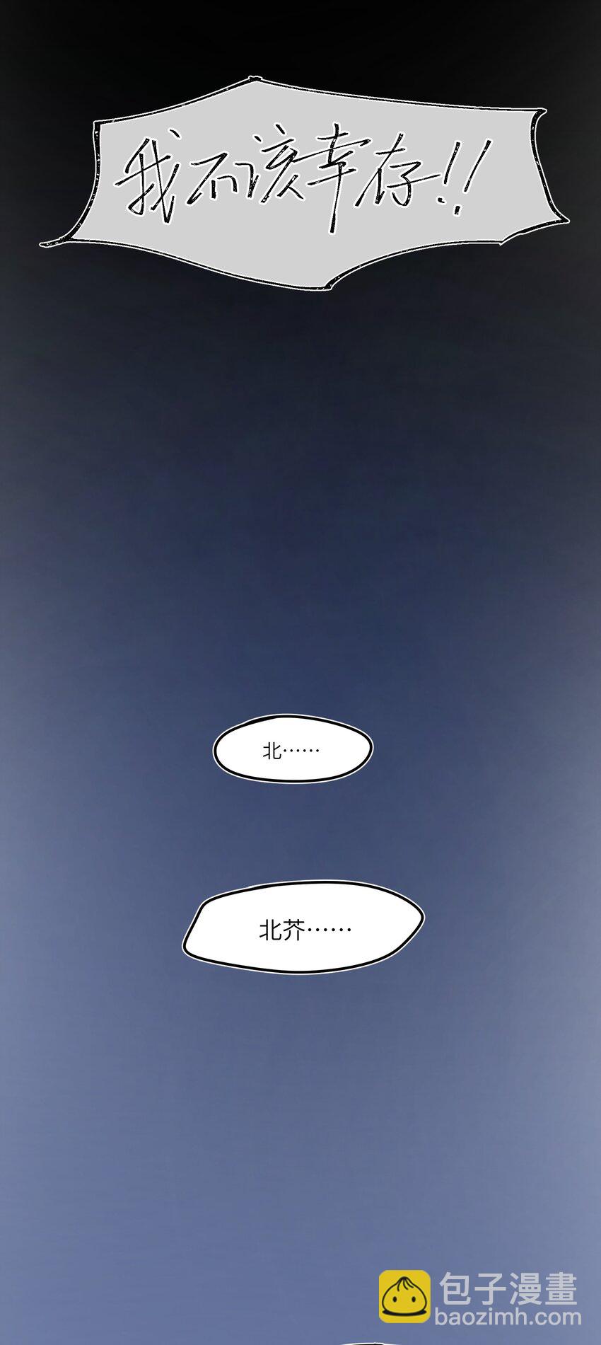 第29章 你不需要向任何人道歉-第29话