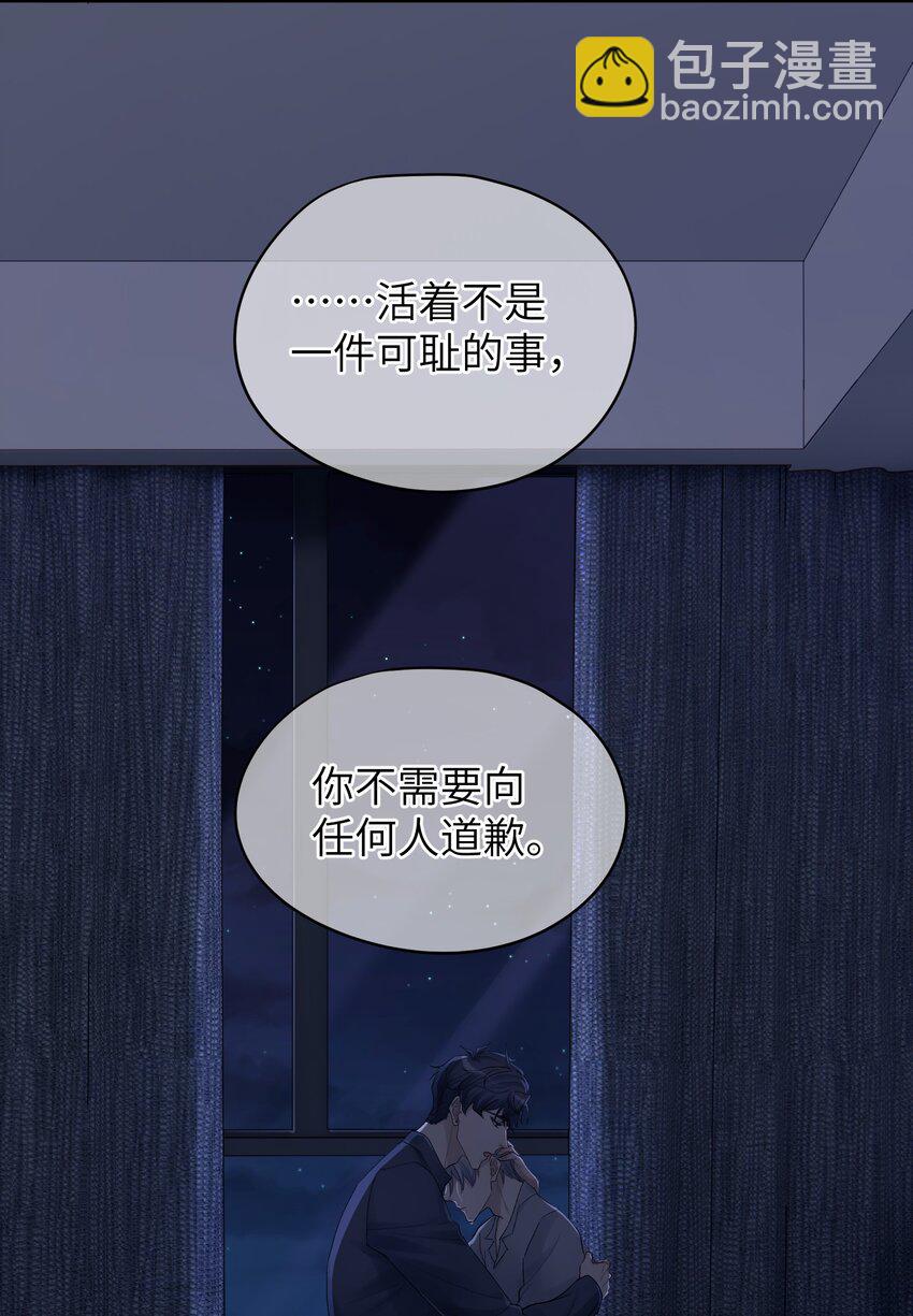 第29章 你不需要向任何人道歉-第29话
