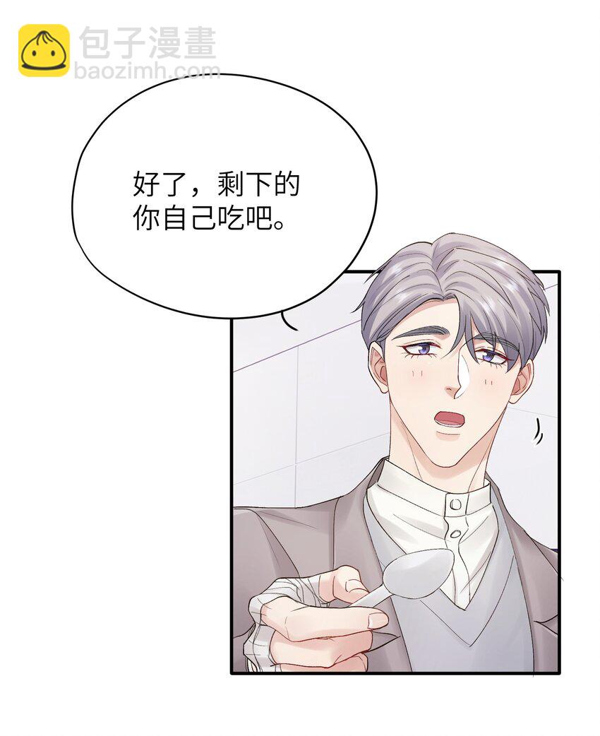 第29章 你不需要向任何人道歉-第29话