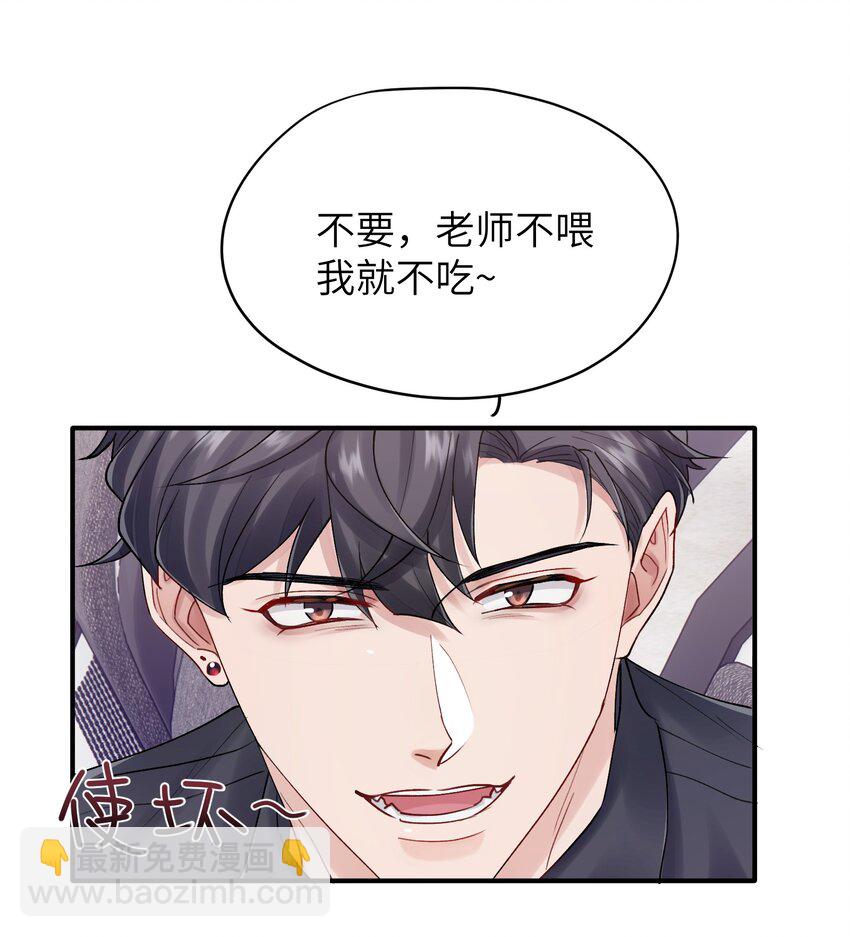 第29章 你不需要向任何人道歉-第29话