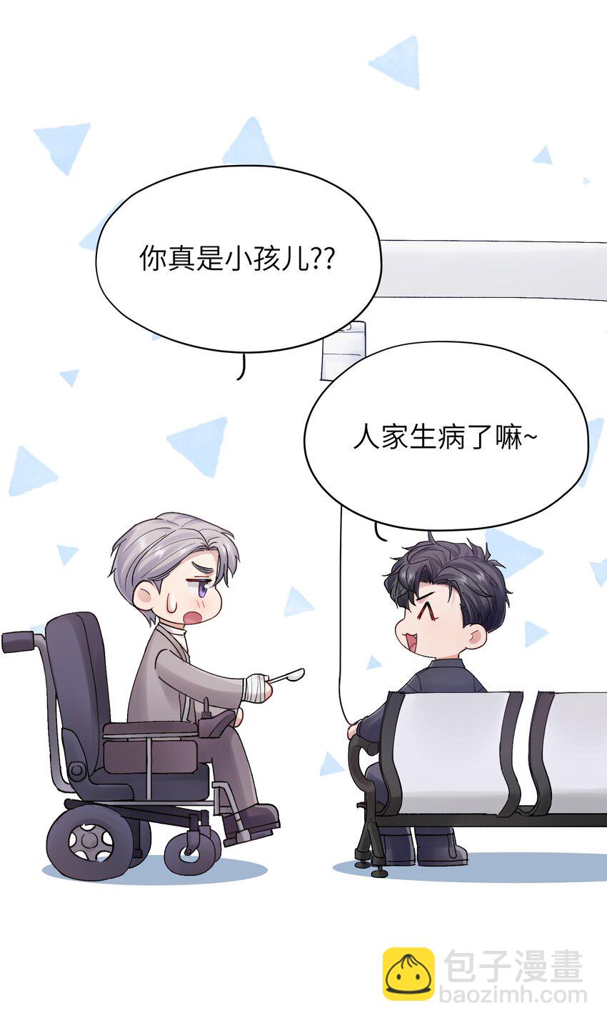 第29章 你不需要向任何人道歉-第29话
