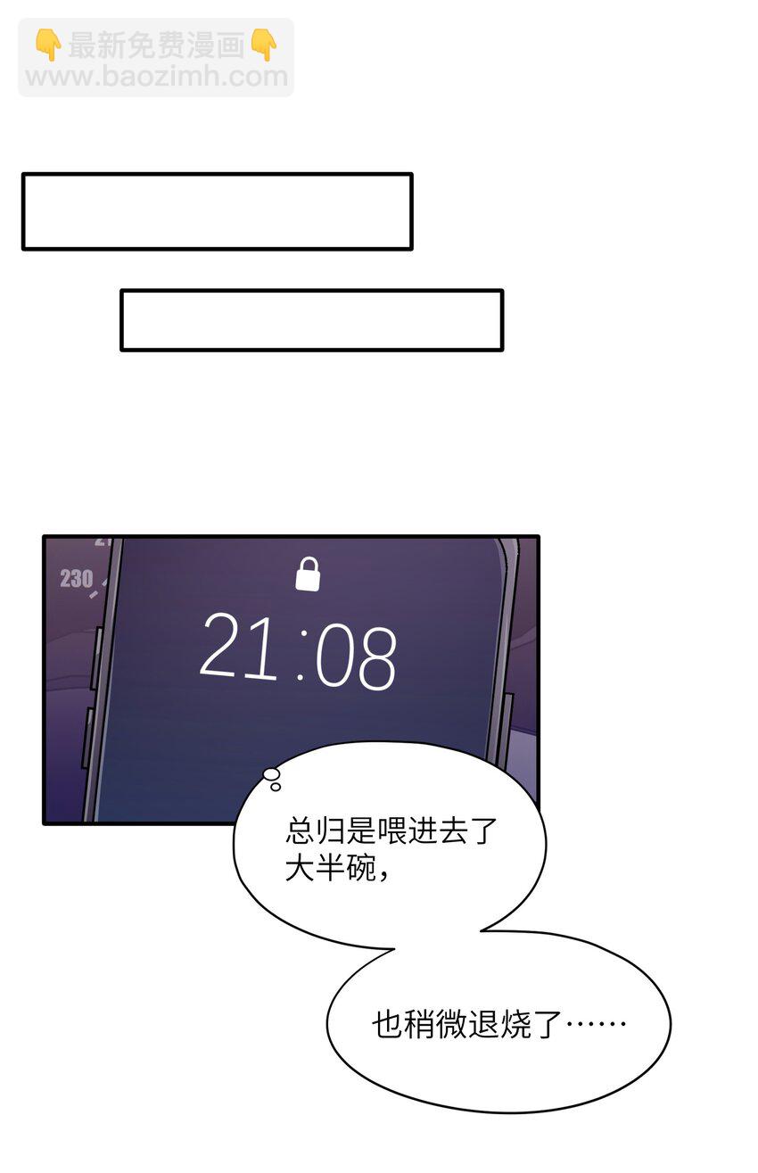 第29章 你不需要向任何人道歉-第29话