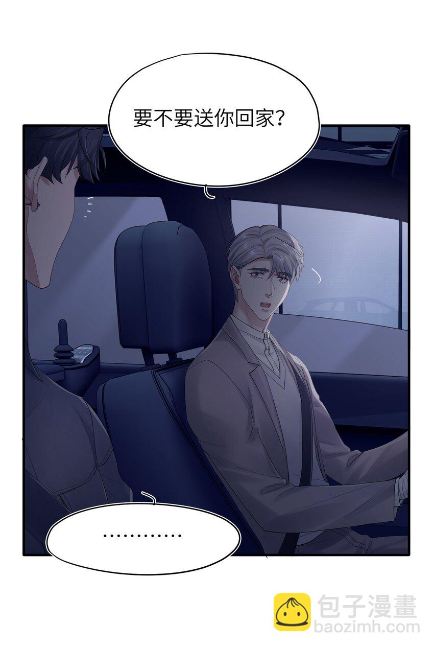 第29章 你不需要向任何人道歉-第29话