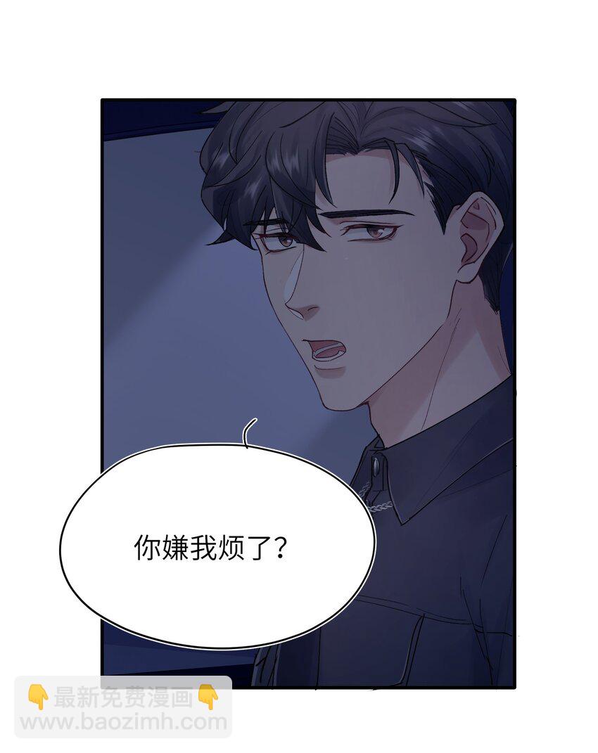第29章 你不需要向任何人道歉-第29话