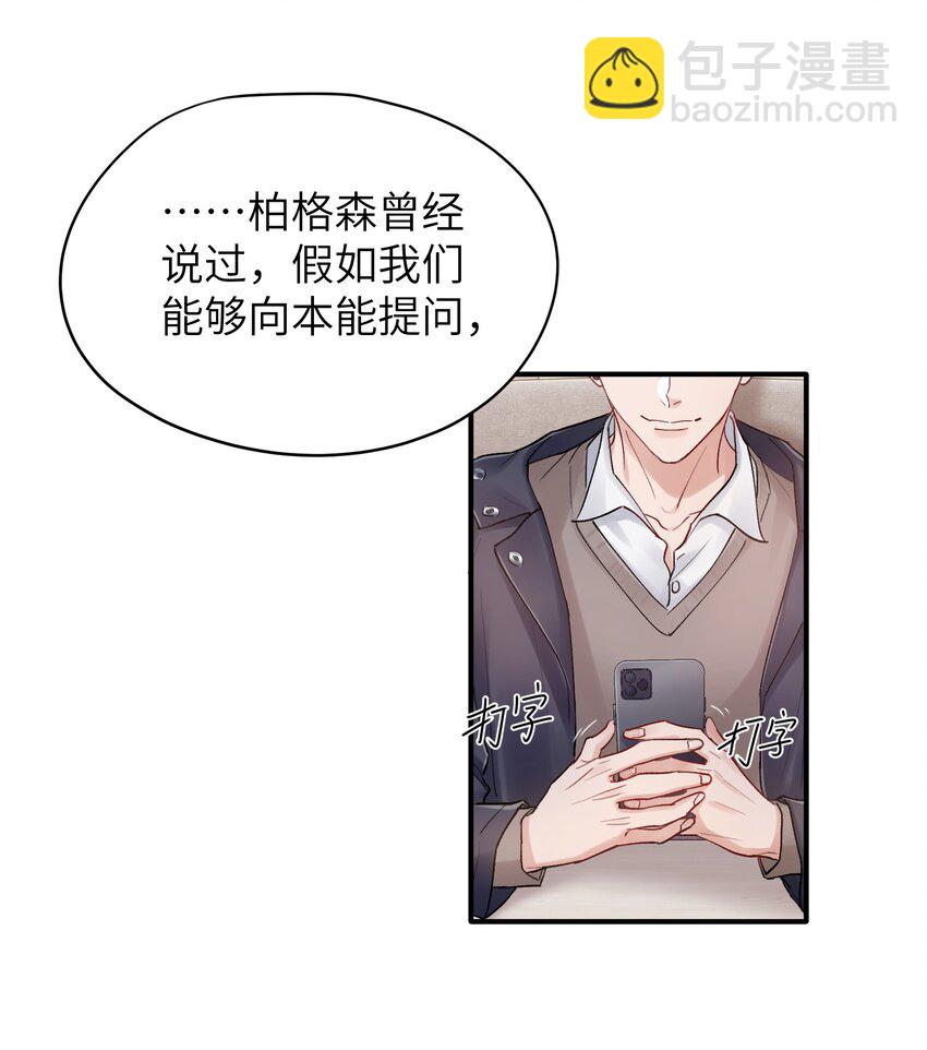 第31章 不能释怀也没关系-第31话