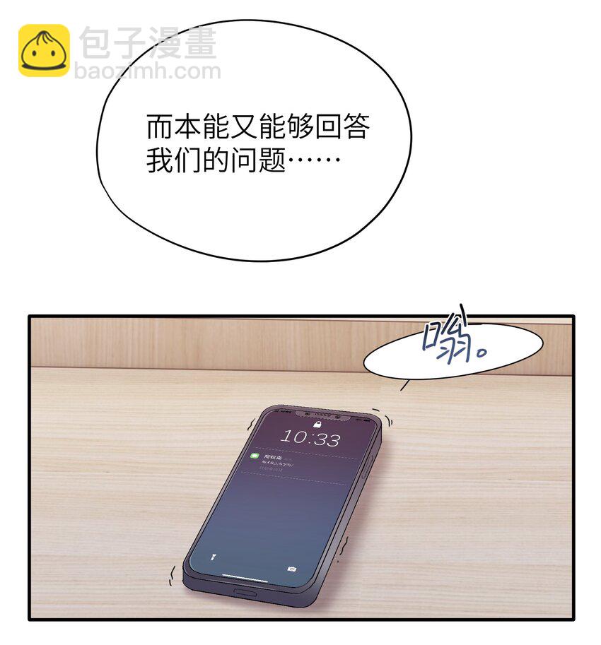 第31章 不能释怀也没关系-第31话