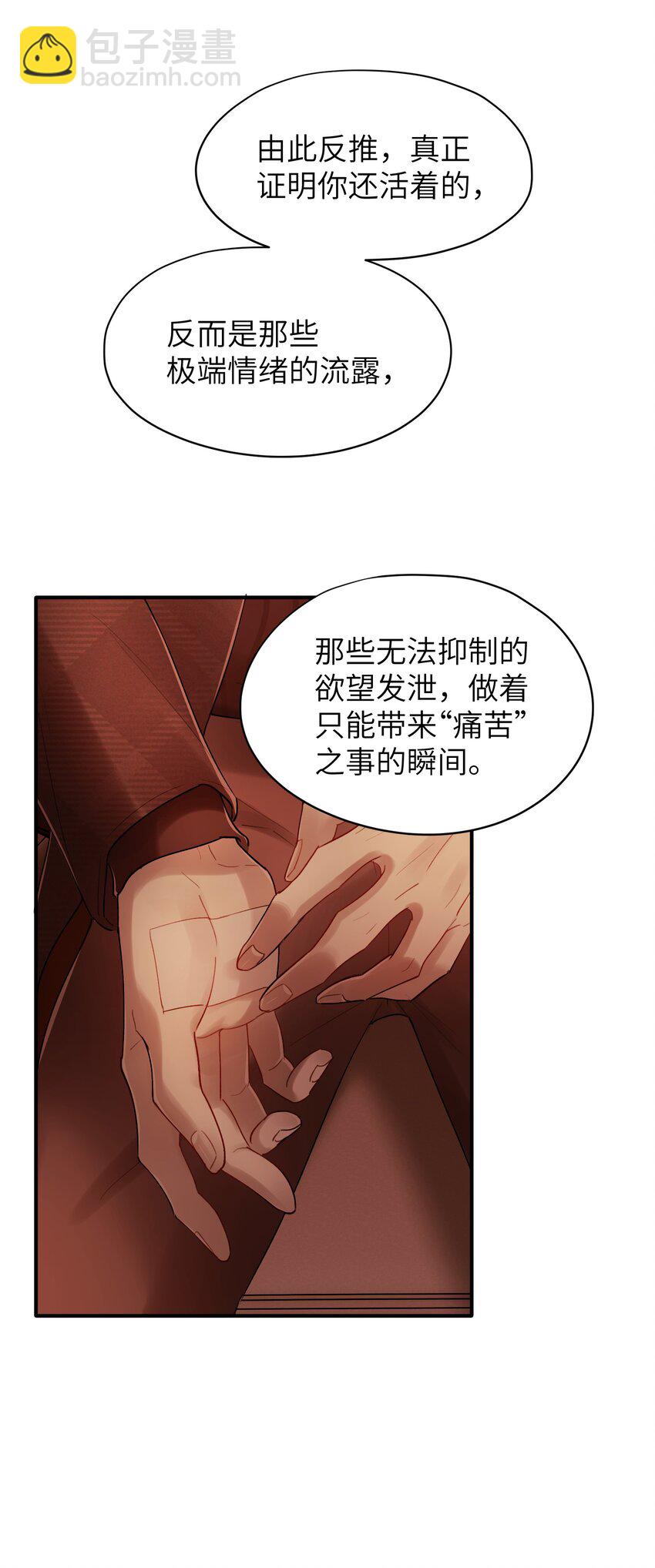 第31章 不能释怀也没关系-第31话