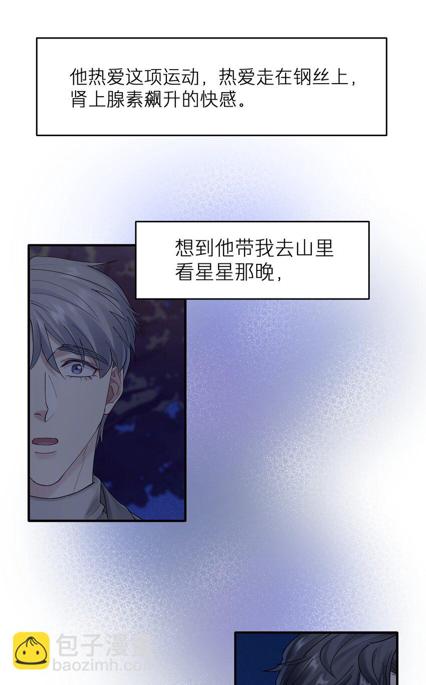 第33章 我不喜欢克制-第33话